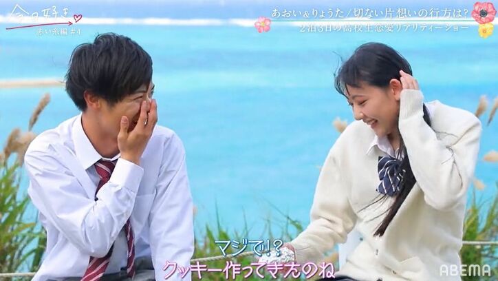 ノンスタ井上「すごいな、この子!」片思い女子・あおいの真っ直ぐすぎるアプローチを絶賛『今日好き』赤い糸編第4話