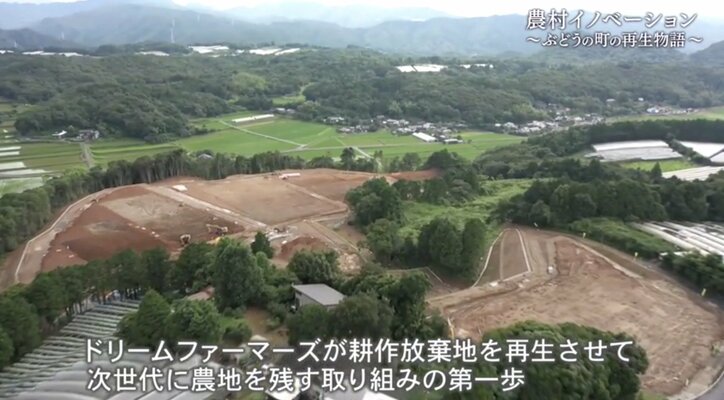 世界に名を馳せる“ぶどうの町”にするために…農家になる運命を背負った男性が、人生をかけて挑む“地域再生”