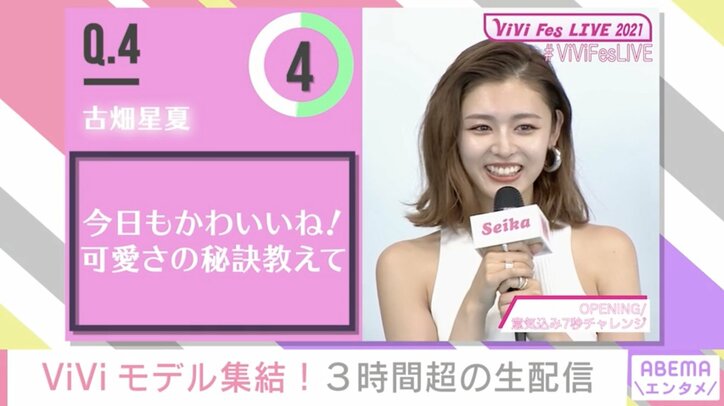 彼のファッションが好みじゃなかったら？「ViVi」モデルの回答は…「“ZARA行こっか”って言う」