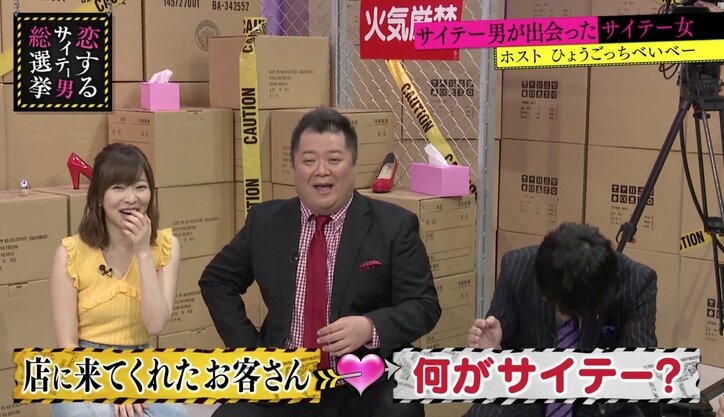 ホストが出会った売り掛けサイテー女　「デブスでハゲ散らかしていた」