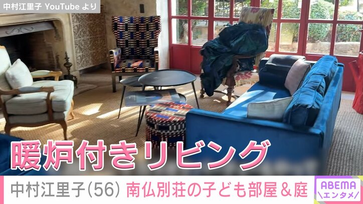 中村江里子 YouTubeより