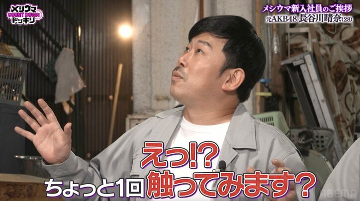 【写真・画像】元AKB48研究生のパーソナルトレーナー、鍛えた美腹筋を生披露 「触ってみますか?」に芸人動揺 2枚目