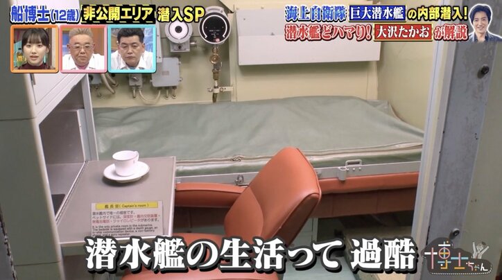 水一滴が命取りに 潜水艦のでの過酷すぎる生活を大沢たかおが解説「苦しくて大変すぎて」