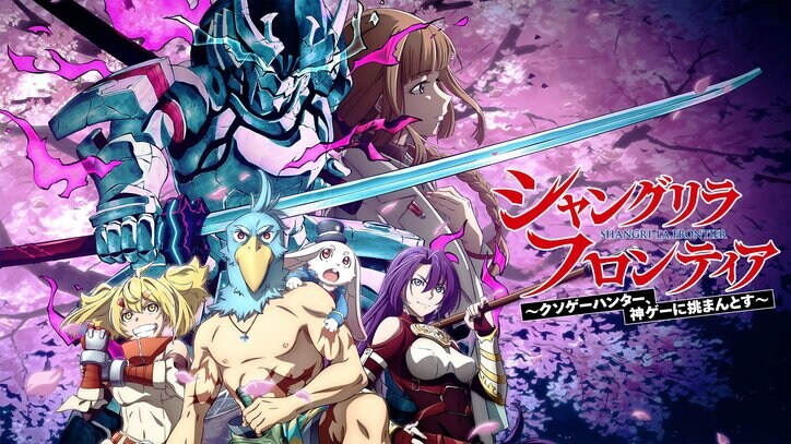 【写真・画像】アニメ『シャンフロ』和氣あず未ら声優陣も出演！ReoNa新曲「３３４１よ」リリース前夜特番が放送決定　4枚目