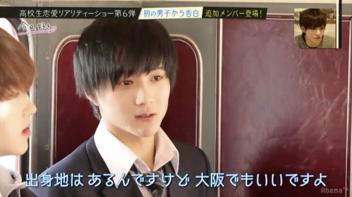 高校生恋愛リアリティショー『今日、好きになりました。』新シーズンにあの人気メンバーがリベンジ参戦!