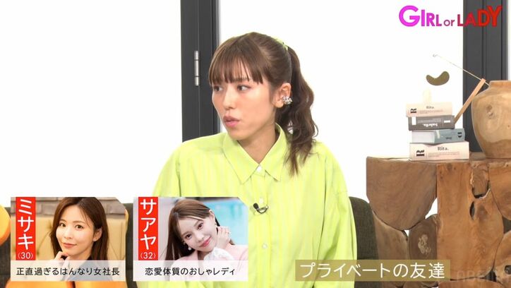 親友同士で恋愛番組に出演→まさかの同じ男性を好きに…アンミカ「これ、あんねん」