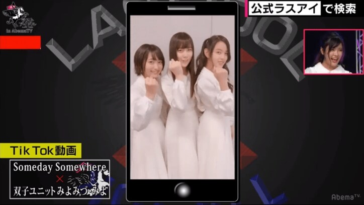 秋元康VS指原莉乃の師弟対決！ “ラブコッチ”と“サムサム”の互角バトルに審査員も「判断できない…」