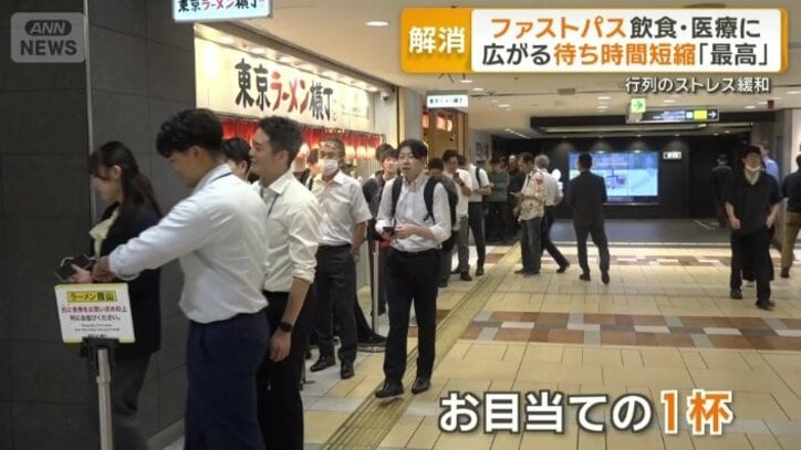 「東京ラーメン横丁」にできた行列
