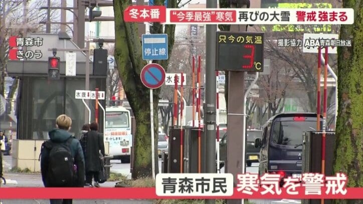 青森市民は寒気を警戒