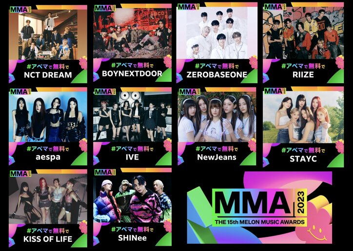 本田仁美、矢吹奈子『MMA2023』日本公式アンバサダー&レッドカーペットのプレゼンターに就任!コメントも到着