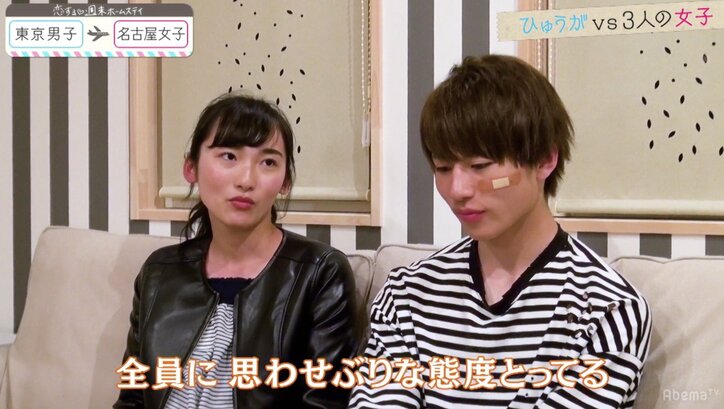 モテ男・ひゅうがの裏の行動が明らかに 『恋ステ』名古屋編 第9話