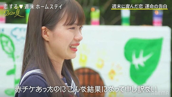 ここ、誰にも告白せず旅が終了…泣きながら打ち明けた苦悩 『恋ステ』#6