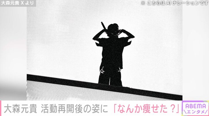 大森元貴 Xより