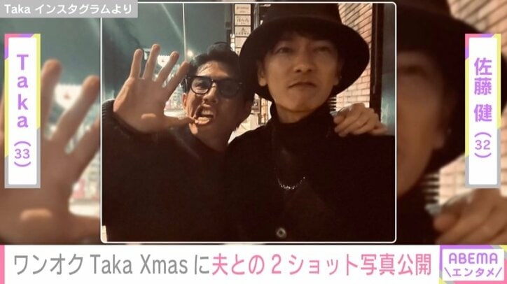 Taka、佐藤健とクリスマスを過ごす2ショットを公開 「オーラやばそう」「安定のカップル」の声
