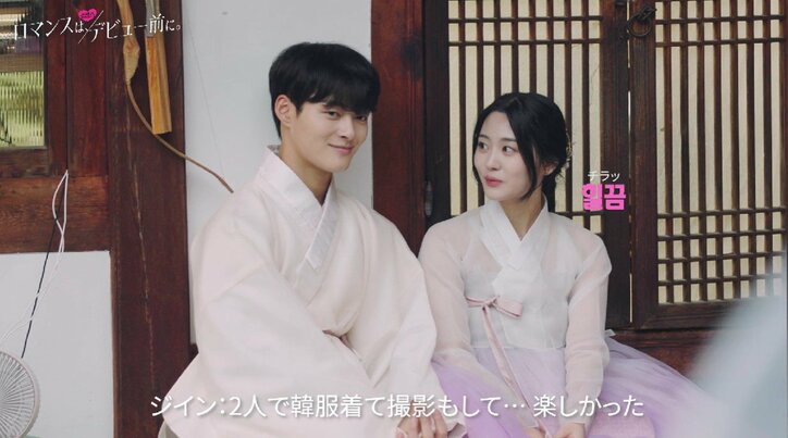 眞栄田郷敦似イケメン高校生のあざとエロい視線に虹プロ出身・YUNAも興奮「好きなタイプ」『ロマンスは、デビュー前に。』#4