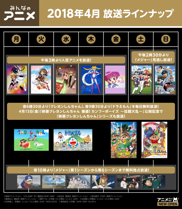 AbemaTV、新たな「アニメ3チャンネル」が4月1日に誕生 新アニメチャンネル編成&オープン記念特別カウントダウン編成も発表