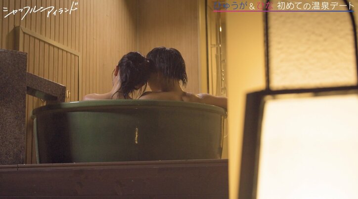 彼女との初温泉デートに彼氏緊張！ドキドキ混浴で「気持ちいい？気持ちいいな」を連呼『シャッフルアイランド Season3』
