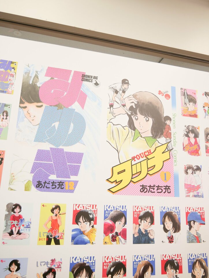 【写真・画像】『タッチ』など名作漫画のあのシーンを振り返る！「―画業55周年記念―　あだち充展」会場レポート　4枚目