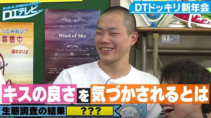 グラドル吉野七宝実、王様ゲームでキュートなキス顔を披露