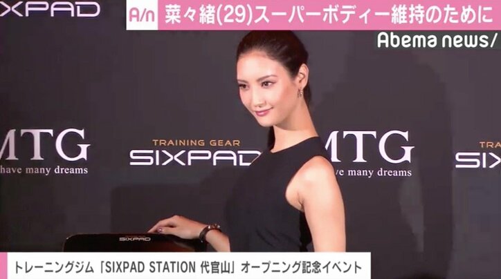 菜々緒、10頭身ボディー維持の秘訣明かす　食事の摂り方を工夫し「すごく楽しい」
