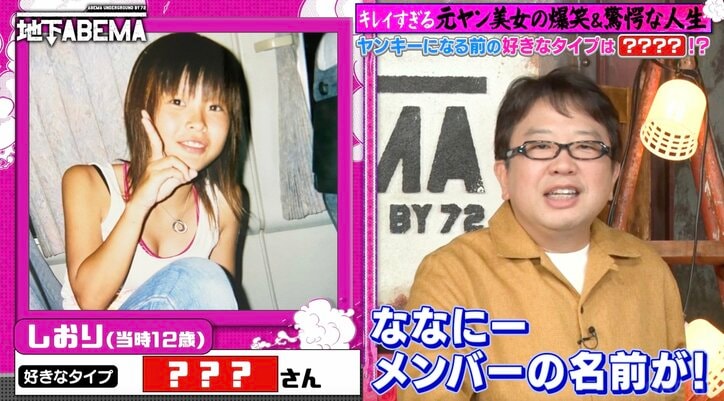 【写真・画像】元レディース総長たちの“ヤンキーになる前”幼少期の写真に驚きの声「あら〜可愛らしい!」 2枚目