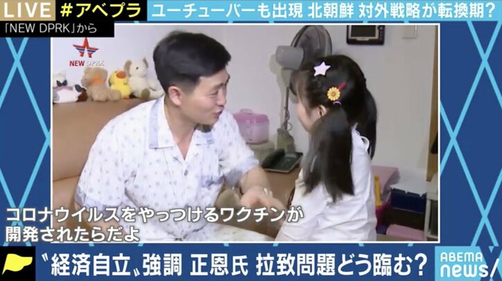 YouTubeを使ってアピール?存在感を増す与正氏…北朝鮮の最新情勢は