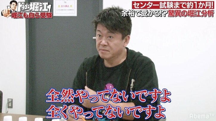 堀江貴文、「飲み会行く」「最低限の時間しか割きたくない」　東大受験前に余裕の発言