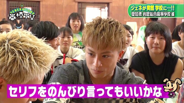 GENERATIONS、アドリブだらけの即興芝居を披露