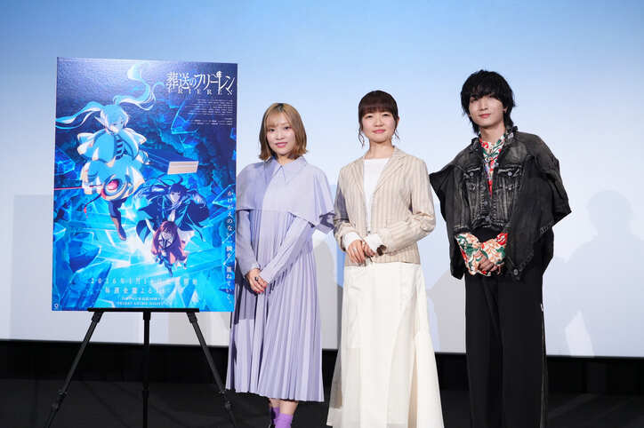 【写真・画像】種崎敦美、市ノ瀬加那、小林千晃が『葬送のフリーレン』第1期振り返り上映に登壇　【イベントレポート】　1枚目