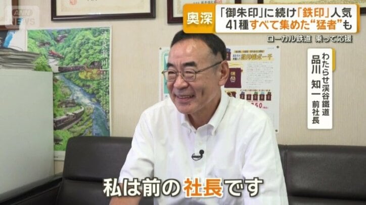 評判を呼んでいる「鉄印」の直書き