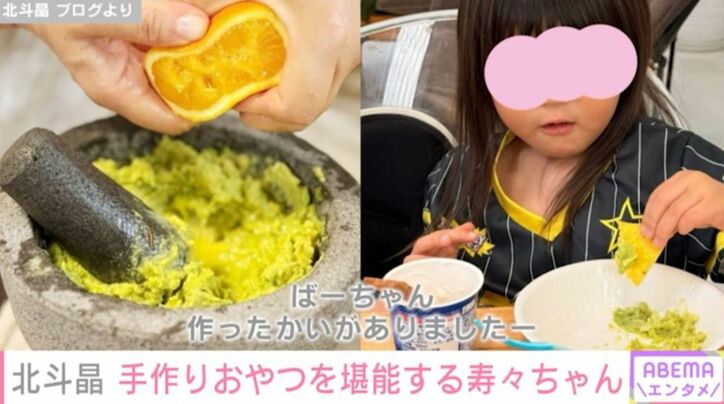 北斗晶 ブログより