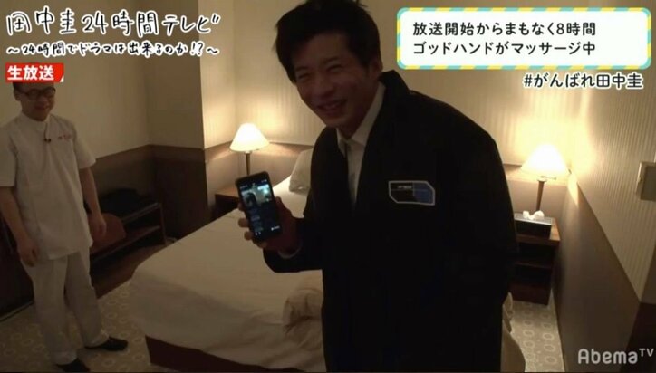 田中圭、マッサージ受けながら眠り続けるシュールな映像に視聴者から「田中圭じゃなかったら放送事故」