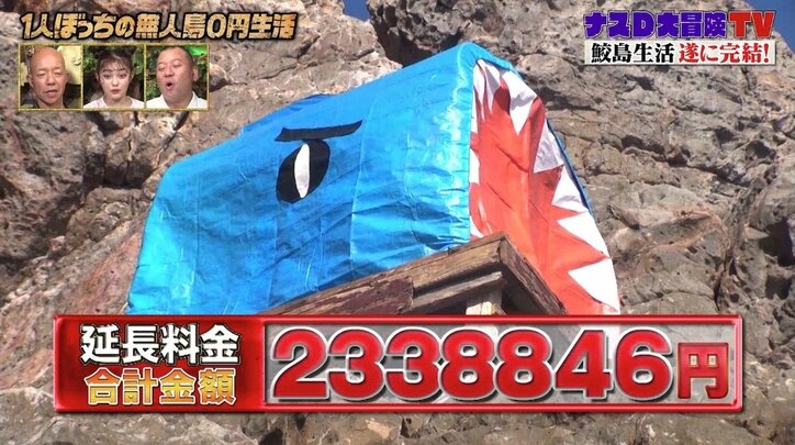 ナスD、“総額142万円”アルマーニのスーツをもらう「汗が出ちゃうな…」