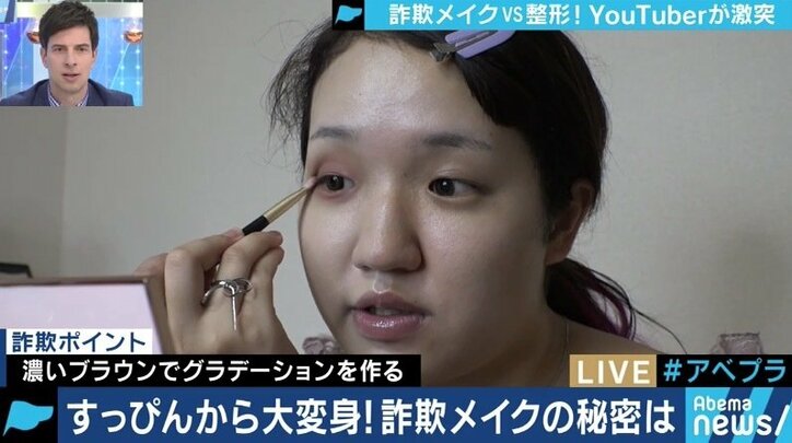 メイクと整形 あなたはどちらを極める リアルを伝え続ける人気youtuberに聞いてみた 国内 Abema Times