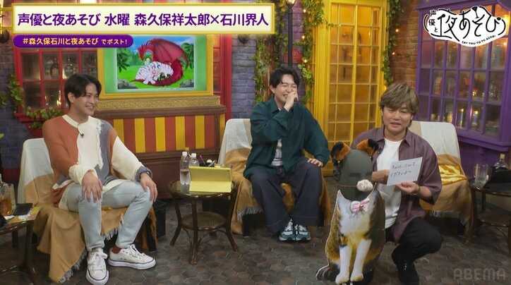 【写真・画像】「ちょっとニャってくださいよ〜」森久保祥太郎の“もふなで”セリフに石川界人＆梅田修一朗大爆笑　2枚目