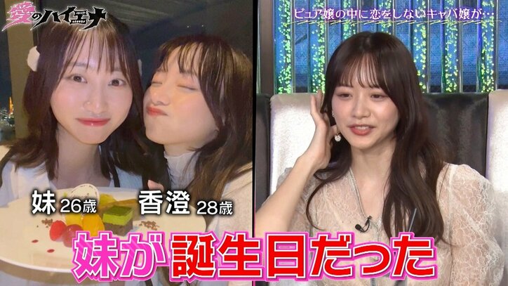 アナウンサー森香澄、妹とのツーショット公開「友達みたいに仲がいい」