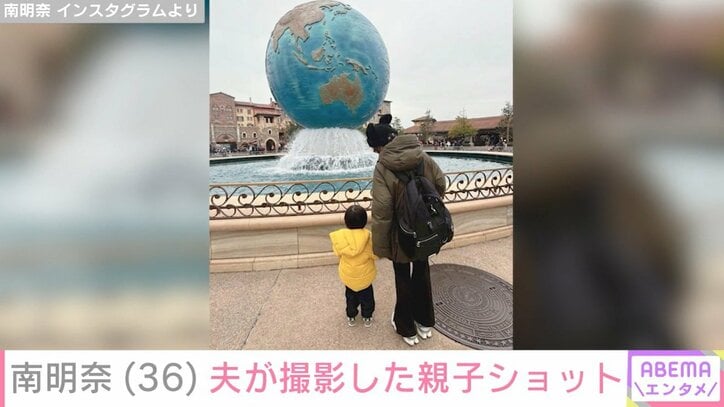 南明奈と長男
