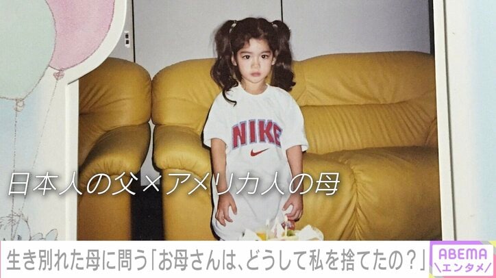 幼少期のギャビー