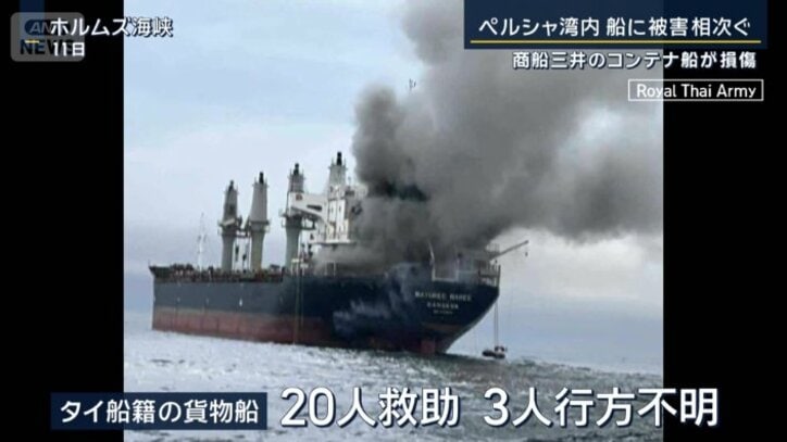 タイ船籍の貨物船