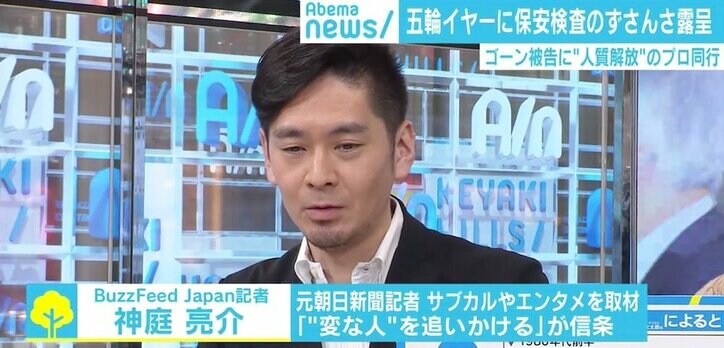 ゴーン被告が批判した人質司法、自身の逃亡でより厳格化も? 「決してヒーローではない」