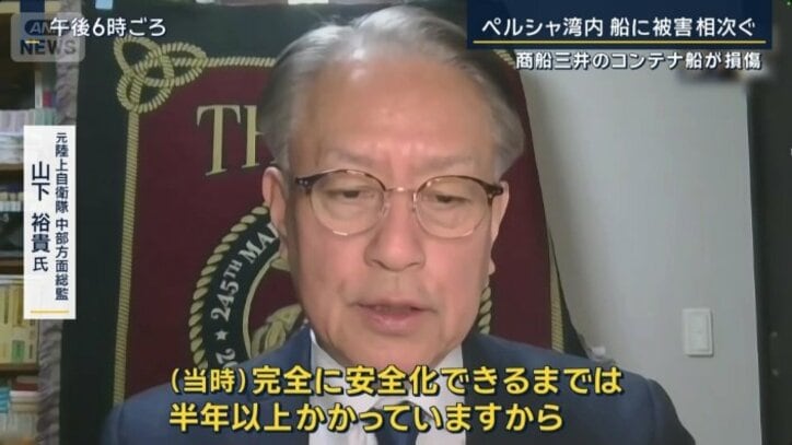 元陸上自衛隊　中部方面総監　山下裕貴氏