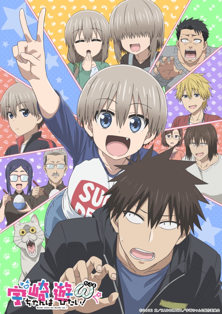 アニメ「宇崎ちゃんは遊びたい!ω」キービジュアル