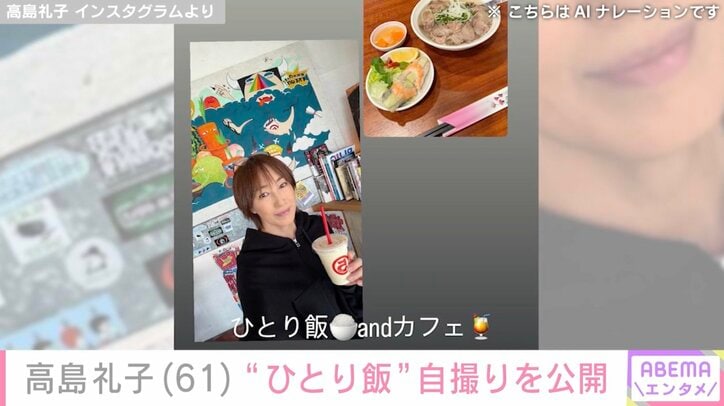 高島礼子 Instagramより