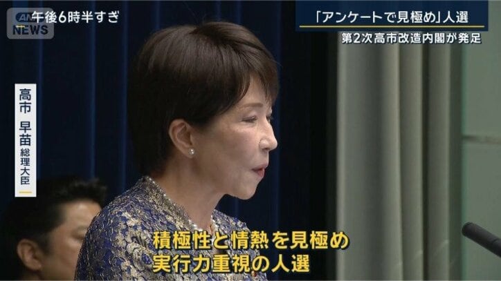 高市総理