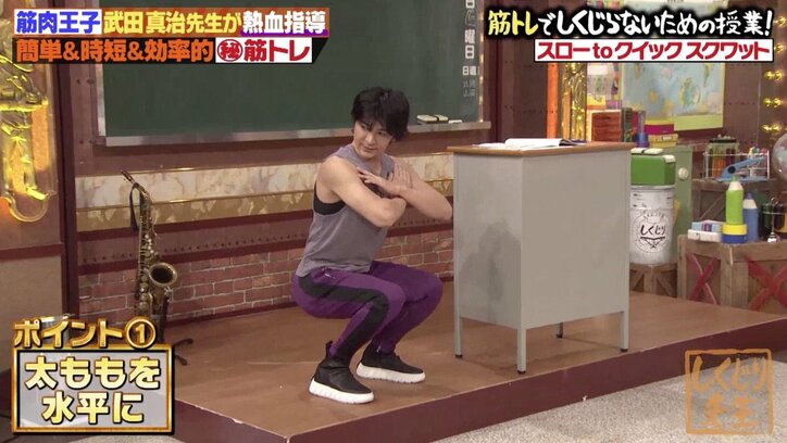 “筋肉王子”武田真治の筋トレ授業に北斗晶も衝撃「何だったんだ私の練習は！」