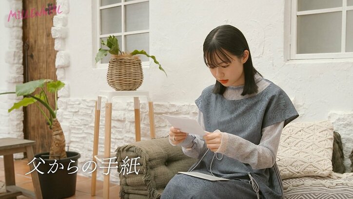 莉子、デマを流された辛い過去、どん底から救ってくれた父からの手紙「お父さんのこと大嫌いだった」