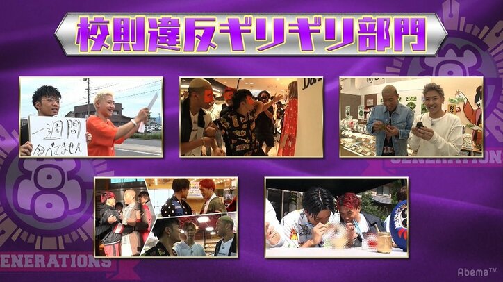 1周年記念「GENE高アワード2時間SP」年間ベストシーンを大公開（AbemaTV）