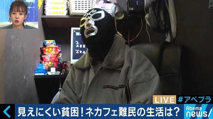 ネットカフェ難民は貧困なのか？幸せの形にも変化も