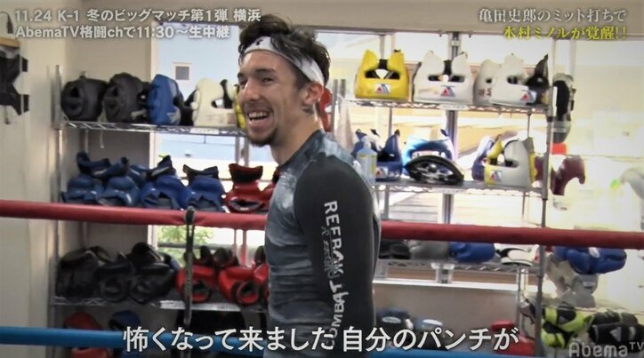 亀田史郎「殺人パンチになった」、木村ミノルにパンチ“４つの極意”を伝授　木村「自分のパンチが怖い…」