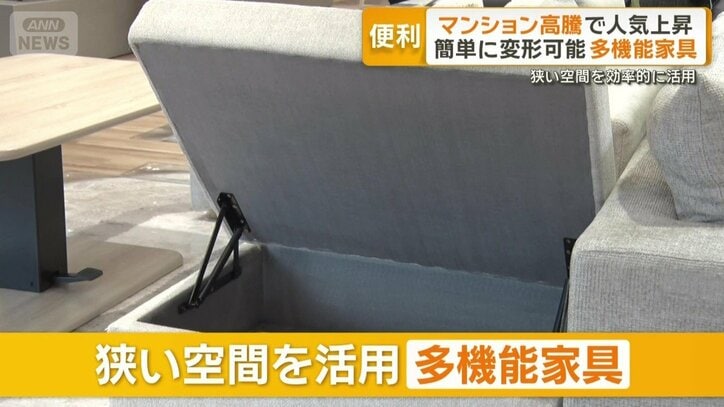 狭い空間を活用できる多機能家具